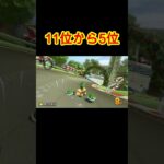 グルメレース　マリオカート　#shorts #ゲーム実況 #マリオカート