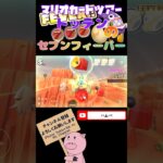 【トッテン】ラッキーセブンフィーバーが凄すぎ！！【マリオカートツアー】#shorts