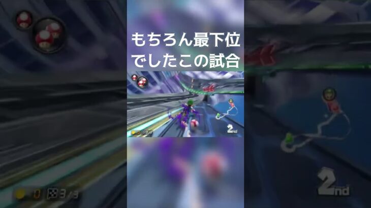 【マリオカート】最高に不運な試合#shorts
