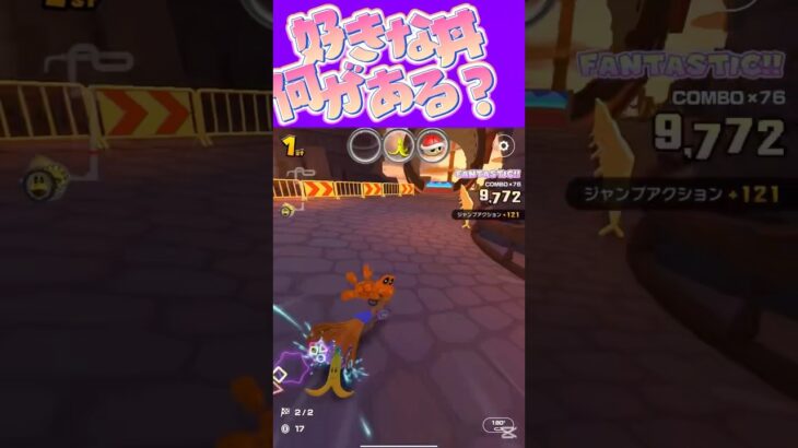 【マリオカートツアー】麻婆茄子丼とかねぎトロ丼が好きだぁ #新シーズン #フルコン #マリカツ #ゲーム #shorts #mariokart #個人勢vtuber