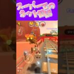 【マリオカートツアー】 スーパー等でネットの勧誘で物くれる奴あるけど釣られるな！ #新シーズン #フルコン #マリカツ #ゲーム #shorts #mariokart #個人勢vtuber