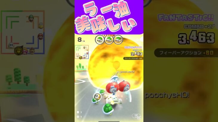 【マリオカートツアー】炒め物の仕上げについラー油かけちゃうのよ #新シーズン #フルコン #マリカツ #ゲーム #shorts #mariokart #個人勢vtuber