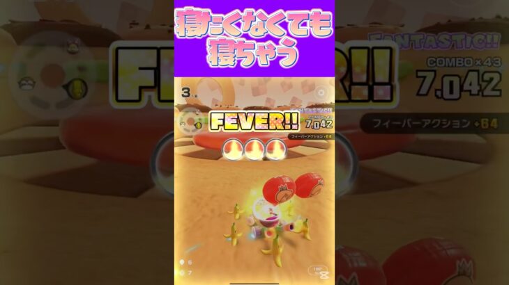 【マリオカートツアー】病気じゃないかってぐらい昼間に眠くなるのよω #新シーズン #フルコン #マリカツ #ゲーム #shorts #mariokart #個人勢vtuber