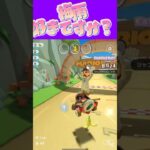 【マリオカートツアー】梅雨好きかね #新シーズン #フルコン #マリカツ #ゲーム #shorts #mariokart #個人勢vtuber