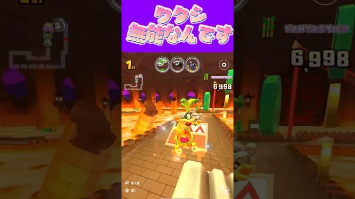 【マリオカートツアー】 私バリクソ無能なんですけどどうにかなりませんかね #新シーズン #フルコン #マリカツ #ゲーム #shorts #mariokart #個人勢vtuber