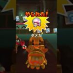 @taka-bz マリオカート #mariokart #mariokart8deluxe #mariokarttour #マリオカート8dx  #マリオカートツアー #shortsfeed #競争