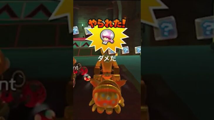 @taka-bz マリオカート #mariokart #mariokart8deluxe #mariokarttour #マリオカート8dx  #マリオカートツアー #shortsfeed #競争