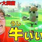 【初見リアクション】ヒカキン、マリオカートワールドに大興奮！🐮
