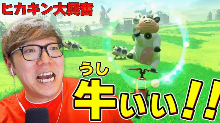 【初見リアクション】ヒカキン、マリオカートワールドに大興奮！🐮