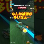 【オンライン対戦】もうやめてぇ…【マリオカートツアー】 #マリオカートツアー #スマホ版マリオカート  #クッパツアー