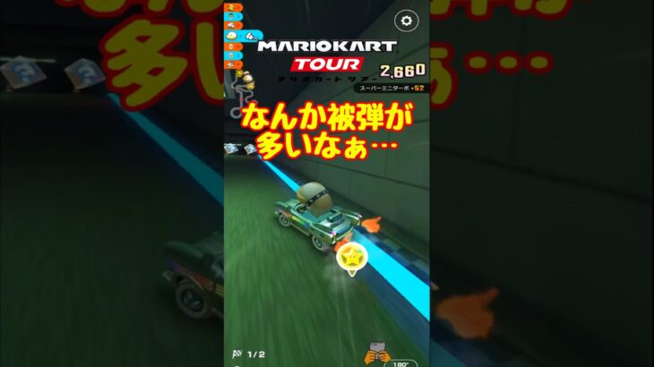 【オンライン対戦】もうやめてぇ…【マリオカートツアー】 #マリオカートツアー #スマホ版マリオカート  #クッパツアー