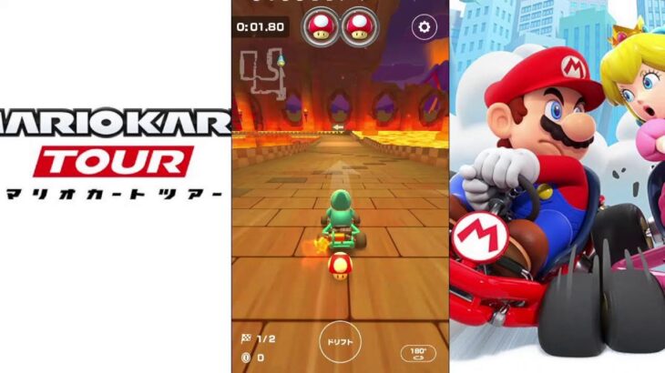 【マリオカートツアー】プレイライブ