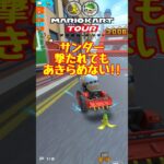 【オンライン対戦】最後まであきらめない!!【マリオカートツアー】 #マリオカートツアー #スマホ版マリオカート #スマホゲーム