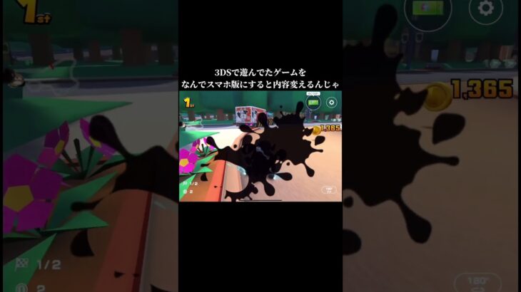 なんなんマジで #マリオカート #ゲーム実況 #切り抜き