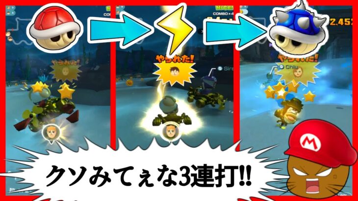 【オンライン対戦】ブチギレ台パン不可避回【マリオカートツアー】