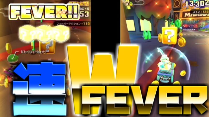 【マリオカートツアー】バンクバーバレーを久しぶりのラリーで挑戦！いざコインボックスの力！