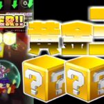 【マリオカートツアー】ニューヨークドリームでマリオ王様で挑戦！いやリベンジしていきます！