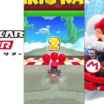 【マリオカートツアー】プレイライブ