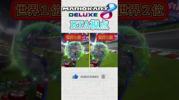 シンクロしすぎじゃね？ｗ #マリオカート