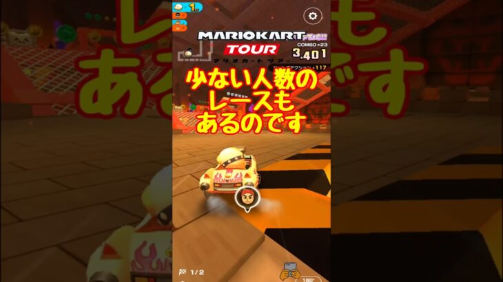 【オンライン対戦】人が集まらん【マリオカートツアー】 #マリオカートツアー #スマホ版マリオカート  #スマホゲーム