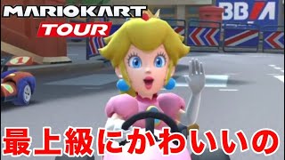 【マリオカートツアー】叫びすぎて喉がいかれる楽しいマリオカートツアーへようこそ