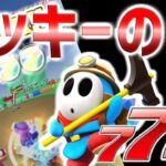 【マリオカートツアー】久しぶりの青ヘイホーでドーナツへいや３を挑戦！