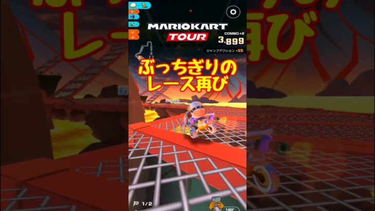 【オンライン対戦】コーナーはインを突こう【マリオカートツアー】 #マリオカートツアー #スマホ版マリオカート  #スマホゲーム