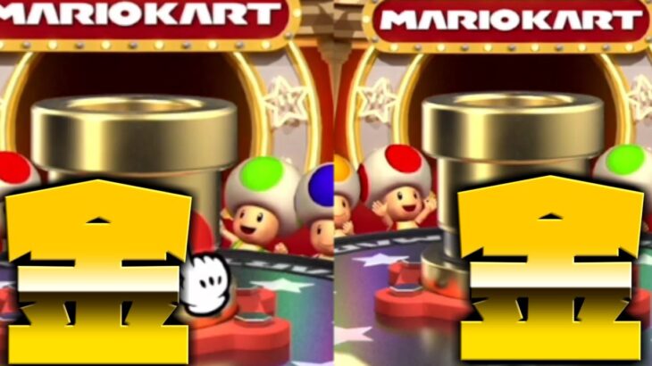 【マリオカートツアー】ゴールドドカン連発！プレゼントボックスやグリーンドカンを今回も豪華に！