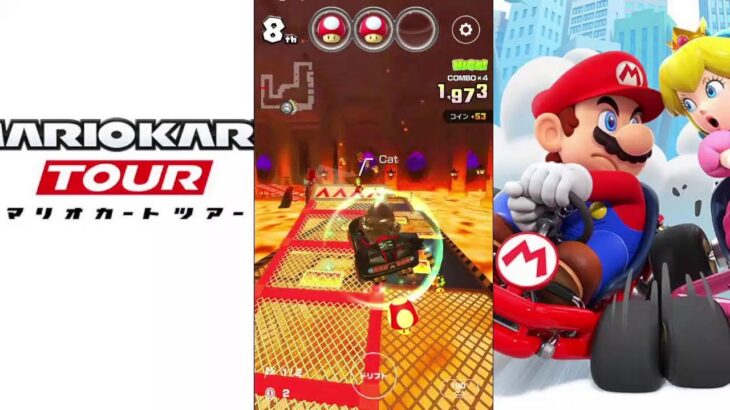 【マリオカートツアー】プレイライブ