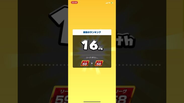 マリカツをちゃんとやらなかった結果
