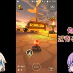 マリオカートツアー「ゆっくり実況」
