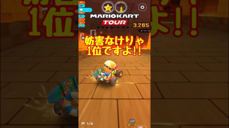 【オンライン対戦】妨害しなくていいんですか？【マリオカートツアー】 #マリオカートツアー #スマホ版マリオカート  #クッパツアー