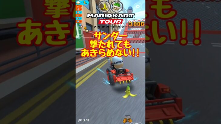 【オンライン対戦】最後まであきらめない!!【マリオカートツアー】 #マリオカートツアー #スマホ版マリオカート #スマホゲーム