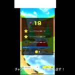 マリオカートワールドが発売されるのでマリオカートツアー初心者が初プレイ！