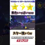 黄色アイテム大量発生して勝ち確…?  &相変わらずいらないダッシュリングw
