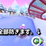 アイテムなしなのに大量の追尾弾を全消したったwww【マリオカート ツアー実況part107】