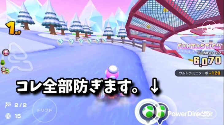 アイテムなしなのに大量の追尾弾を全消したったwww【マリオカート ツアー実況part107】