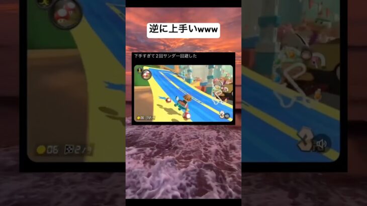運も実力だよねwww #shorts #おもしろ #マリオカート #ゲーム #天才