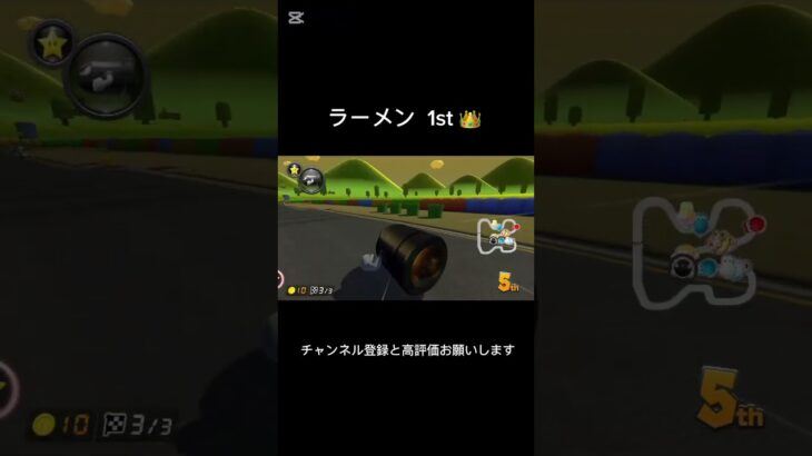 ラウンジ  サンダー回避して1位  #マリオカート