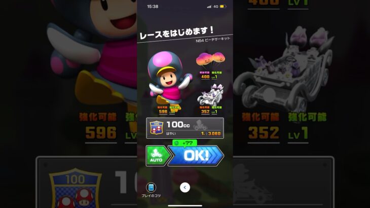 #160 マリオカートツアーをプレイ『N64 ピーチサーキット』
