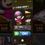 #164 マリオカートツアーをプレイ『RMXチョコレーとう 2』