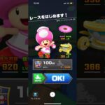 #173 マリオカートツアーをプレイ『SFC ドーナツへいや 3』