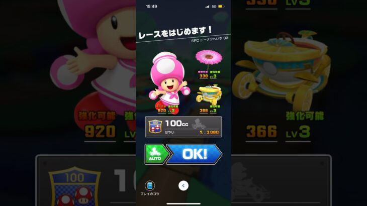 #173 マリオカートツアーをプレイ『SFC ドーナツへいや 3』