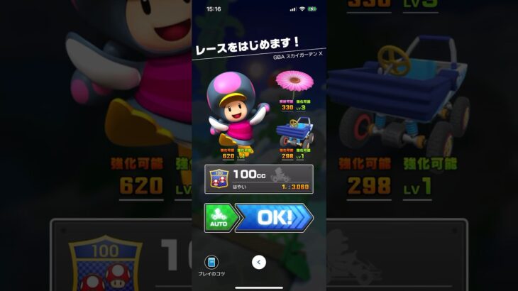 #176 マリオカートツアーをプレイ『GBA スカイガーデン』