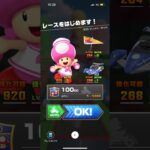 #188 マリオカートツアーをプレイ『3DS マリオサーキット』