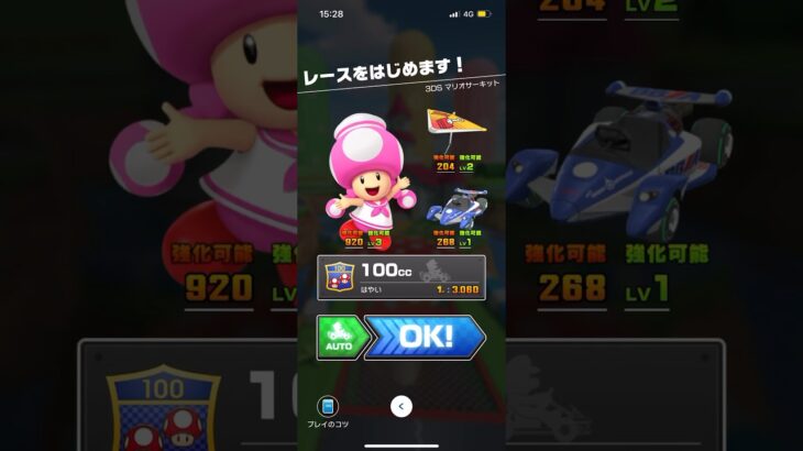 #188 マリオカートツアーをプレイ『3DS マリオサーキット』