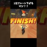 サバイバルで1位取ったらレート下がって草　#shorts #マリオカートワールド