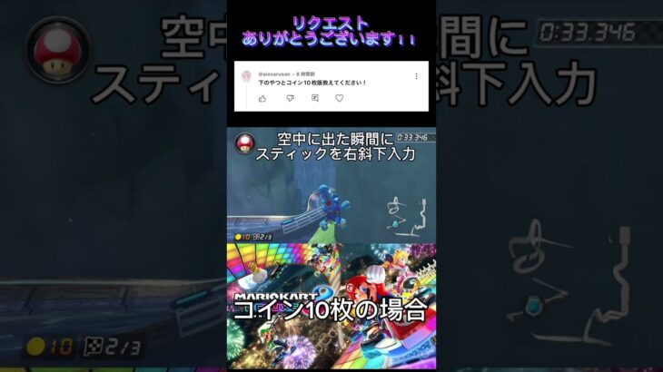 ビッグブルーのショートカット(2パターン)を解説します！！＃マリカ#マリオカート 8dx#マリカ8#マリカ8dx#ショトカ #mariokart #mariokart8deluxe