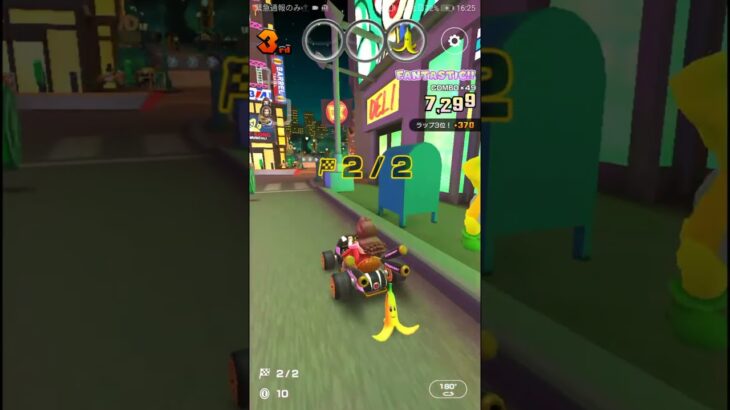 【臨時公開】試し走り2【リーグ戦】#マリオカートツアー #マリオカートツアー #nintendo #mario