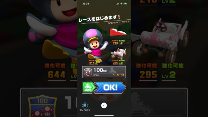 #201 マリオカートツアーをプレイ『SFC マリオサーキット 2』